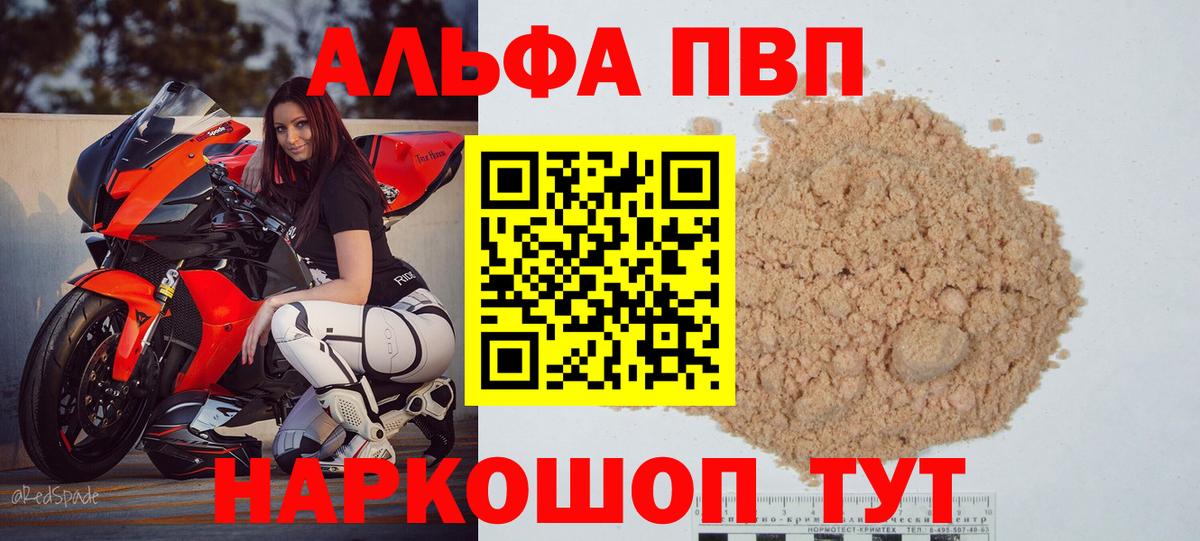 Alpha-PVP СК КРИС Бор