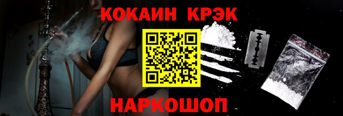 Cocaine VHQ Бор