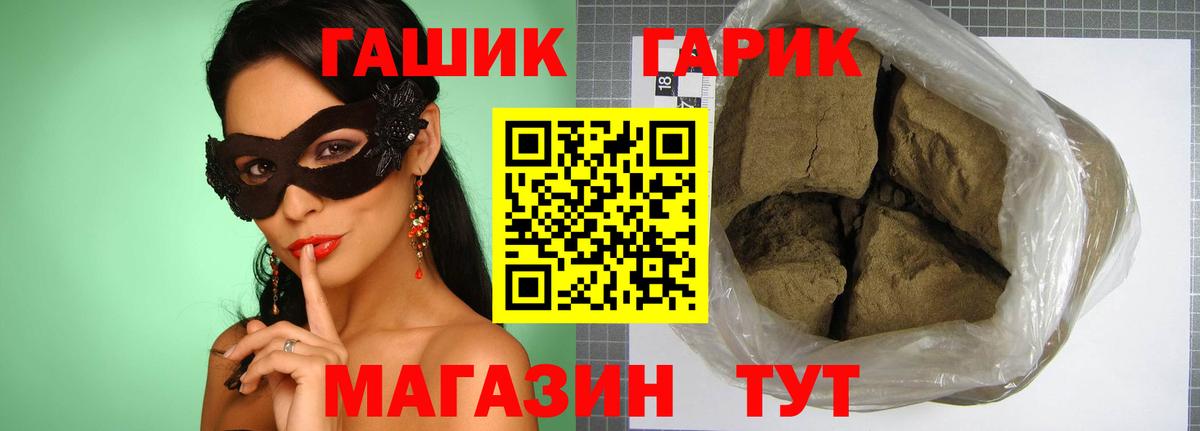 ГАШ  ГАШИШ индика сатива  цена наркотик  Бор  Вход с VPN 