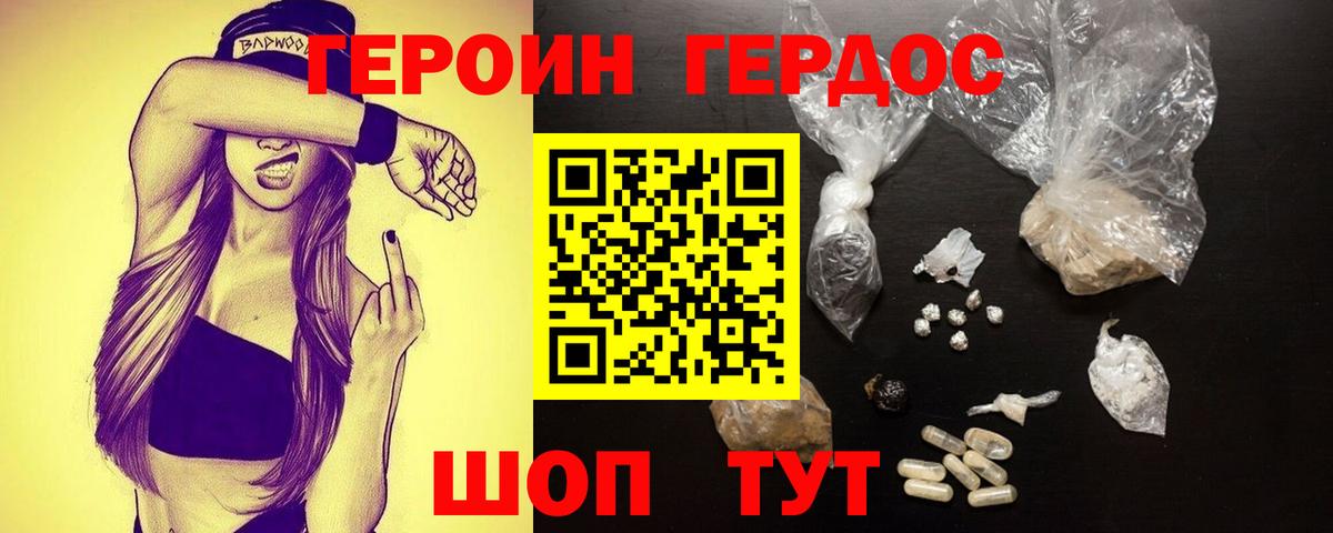 Героин афганец Бор