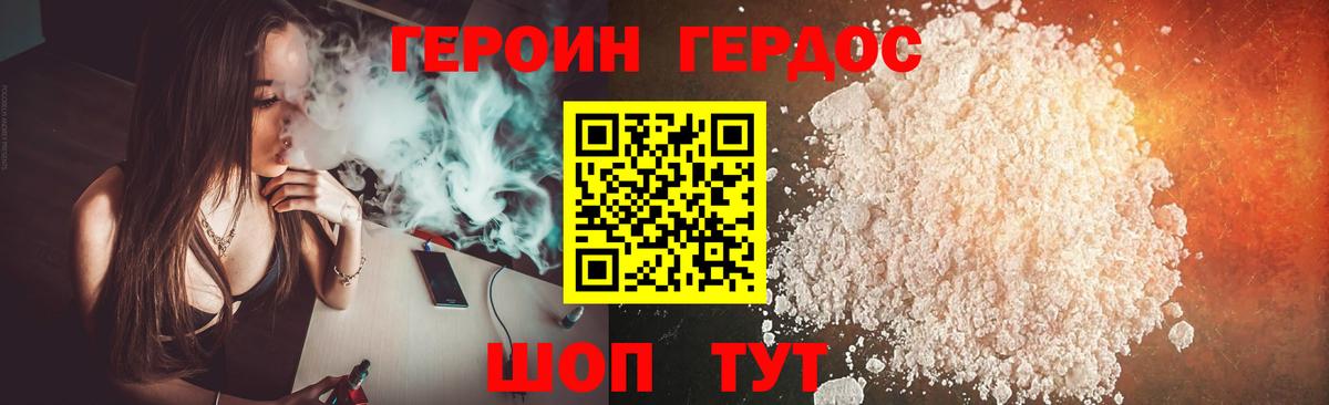 Бор  ГЕРОИН  Вход с VPN  Героин Афган 