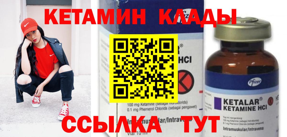 КЕТАМИН ketamine  Вход с VPN  гидра tor  Бор 