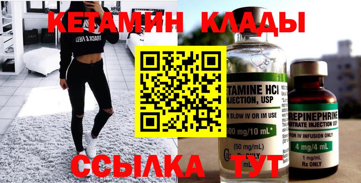 КЕТАМИН VHQ Бор