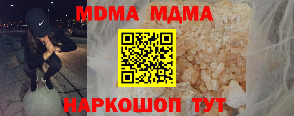 MDMA VHQ  Вход с VPN  МДМА VHQ  МДМА  Бор 
