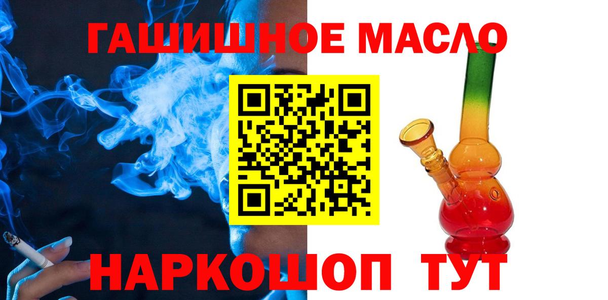 Дистиллят ТГК THC oil  Дистиллят ТГК вейп  Бор  Вход с VPN 